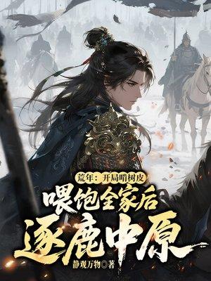 诸天之灾封面