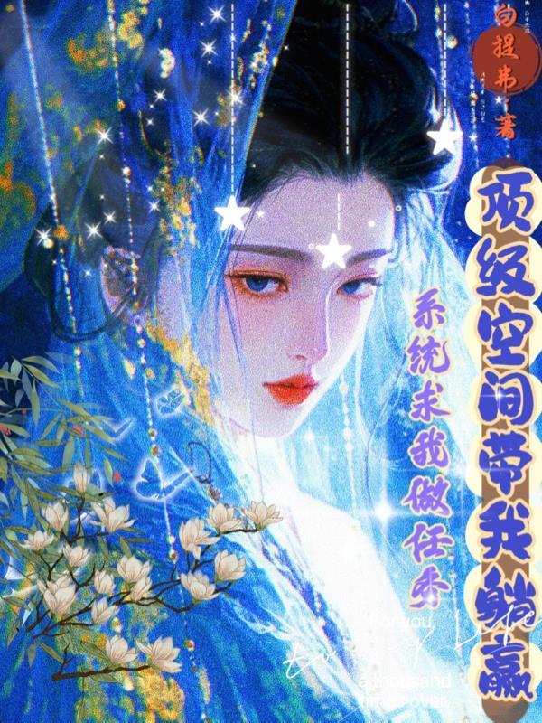 凤栖映春棠封面