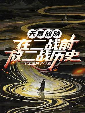天物觉醒：我能刻印一切封面
