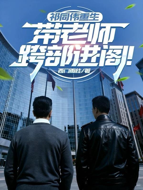 我在女频世界艰难求生！封面