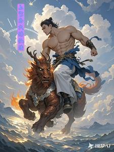 致命美人计：顶级绿茶杀穿权贵圈封面