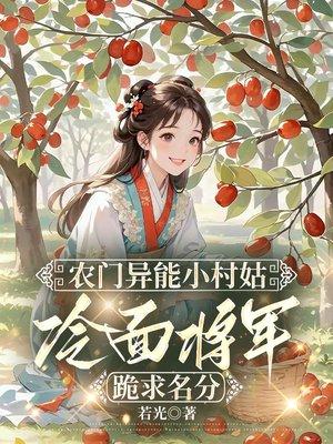 玄幻你管这叫武功封面