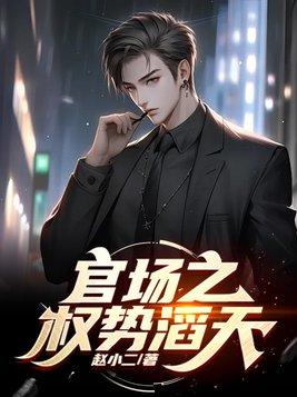 我的宗门给弟子发钱，门槛要被踏破封面