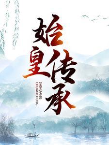 星国演义封面