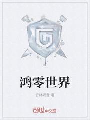 盗墓笔记续集封面