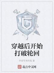 星际最后一只妖封面