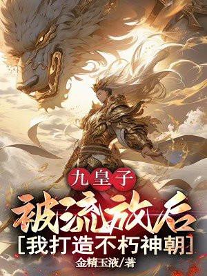 都市极品神医封面