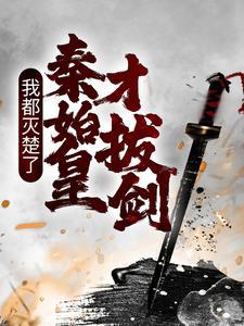 魔帝之重生都市封面