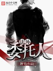 首席技师封面
