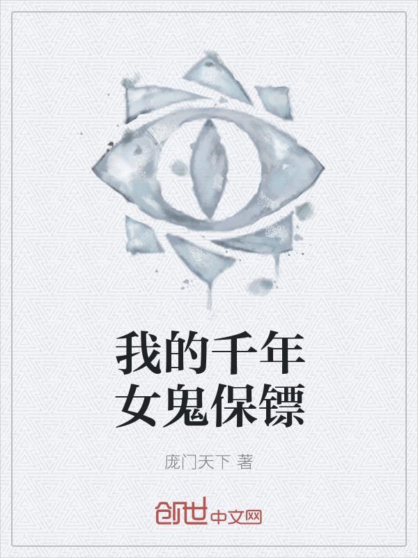 订婚宴竹马坦白出轨，我转身当他大嫂封面