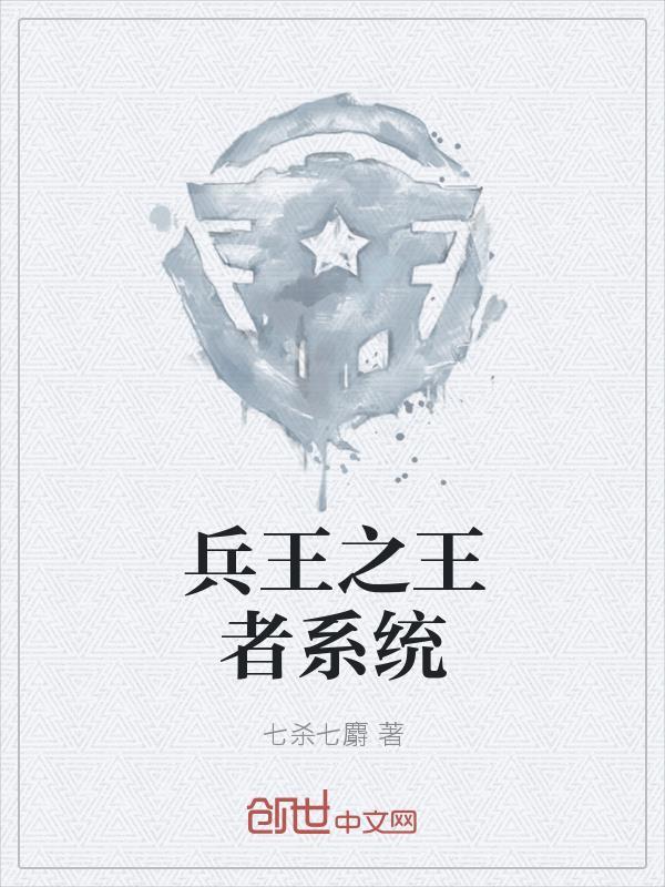 超级军功系统封面