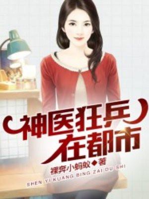 真假千金？不，我是国家牧羊犬封面