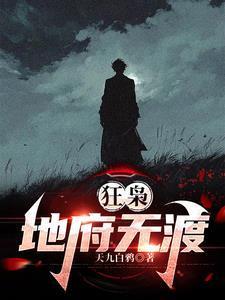 亡灵沸腾封面