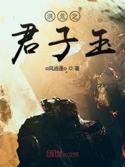 国师谋朝封面