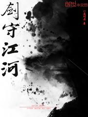 害我入狱，后妈你等着封面