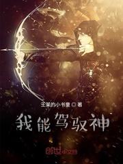 清北保送给了倒数第一，我带全班三十六个学霸集体弃考封面