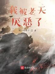 仙朝鹰犬封面