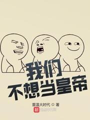 结局大夏武圣的封面