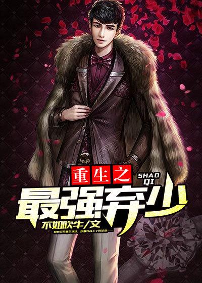 和权臣一夜共感后，我女儿身暴露封面