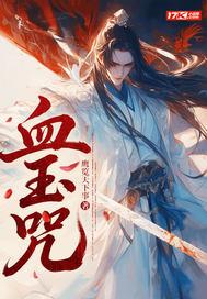 不似人间（BDSM/师生年下）封面