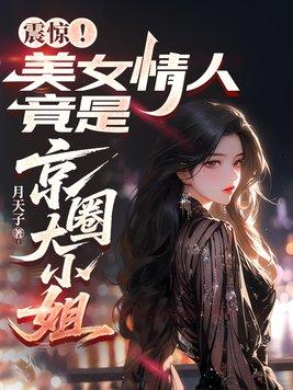 顶级圣父顾楚TXT百度网盘封面