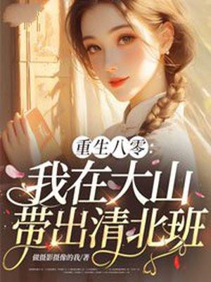 穿到斗罗剧情前，我在史莱克开荒