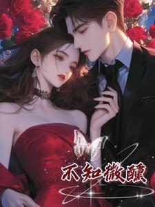 长生从抚养徒弟开始封面