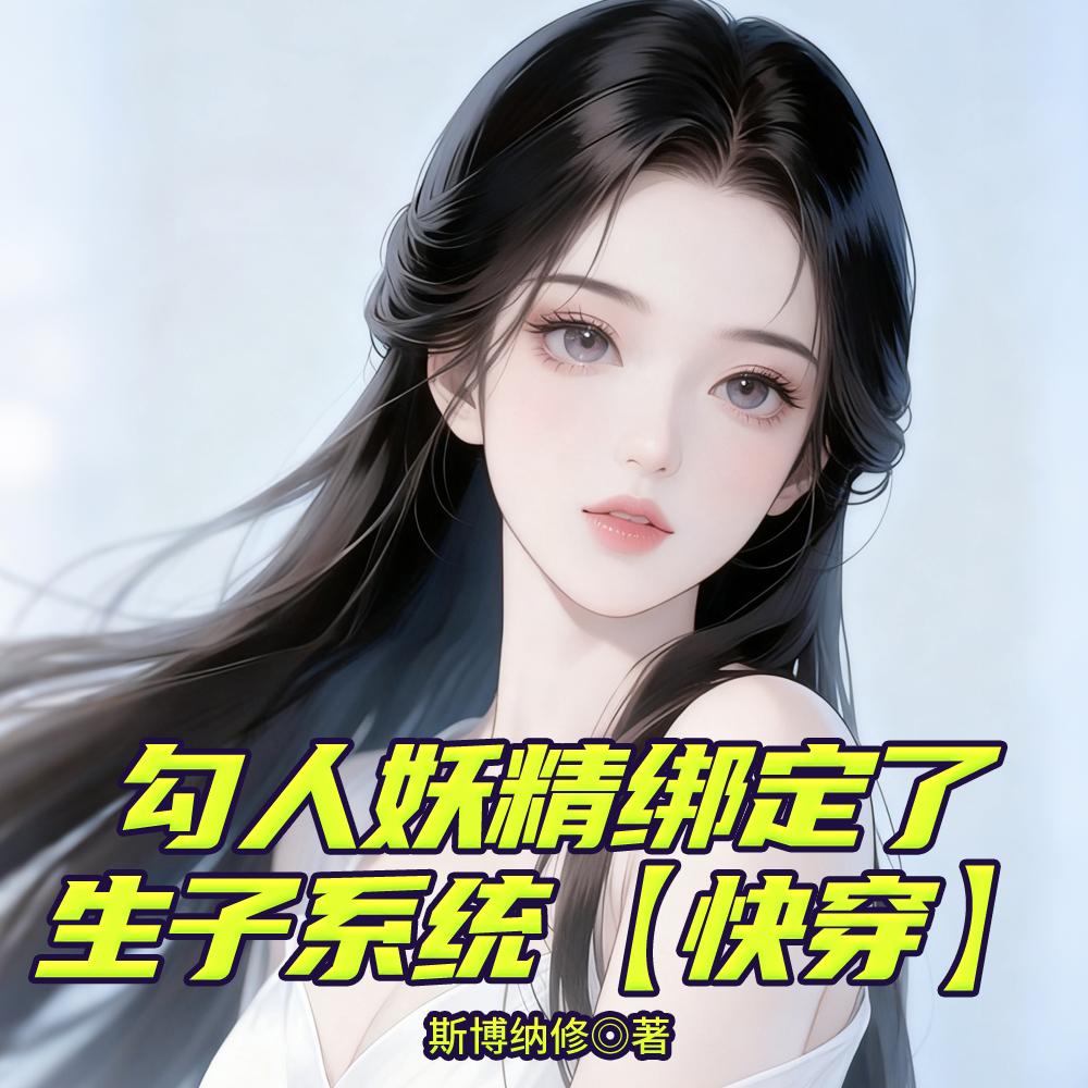乱战异世之巅峰召唤笔下文学封面