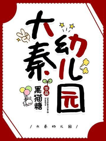 和傲娇美人分手后