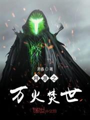 说好演小品，喜剧之王什么鬼？封面