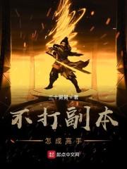 绝世唐门之天启封面