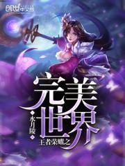 我的游戏角色是巨龙封面