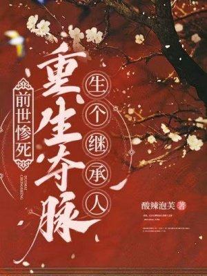傻小子，你大胆一点封面