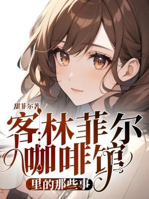 八零之偏执大佬的白月光重生了封面