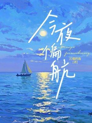 草莽芳华封面