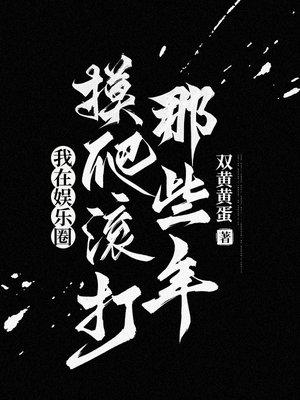都市阴阳师封面