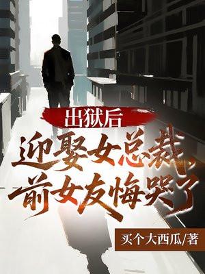 末世希望城封面