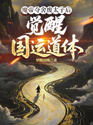 进化跑道封面