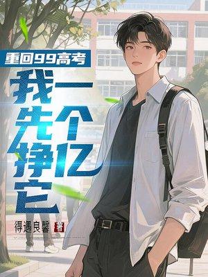 未来警察回归封面