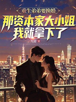 臧图之天云地荒海河篇封面