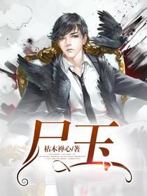 人族修仙之万域之战封面