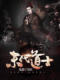仙道代码封面