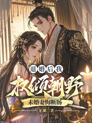 这个殿主太难当了封面