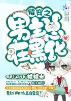 纱芙琳保护协会封面