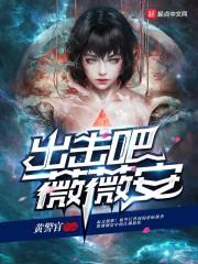 天谕神偷封面