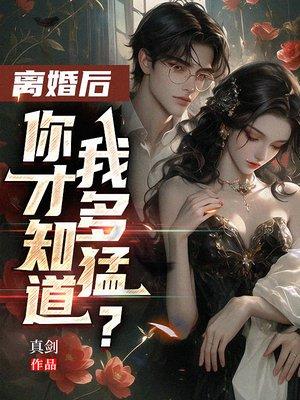 权厉的游戏封面