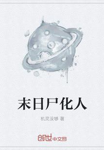 幕后打工人封面