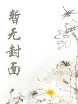 血色复兴