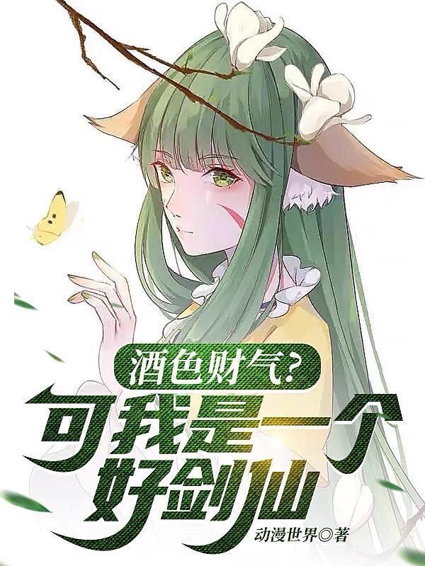 我医武双绝，体内还有一条龙封面