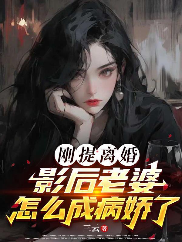 无限轮回求生第十章